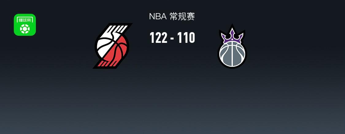 乐鱼体育app下载-开拓者122-110国王锁定西部第八，杨瀚森登场1分39秒1板，阿夫迪亚25+10