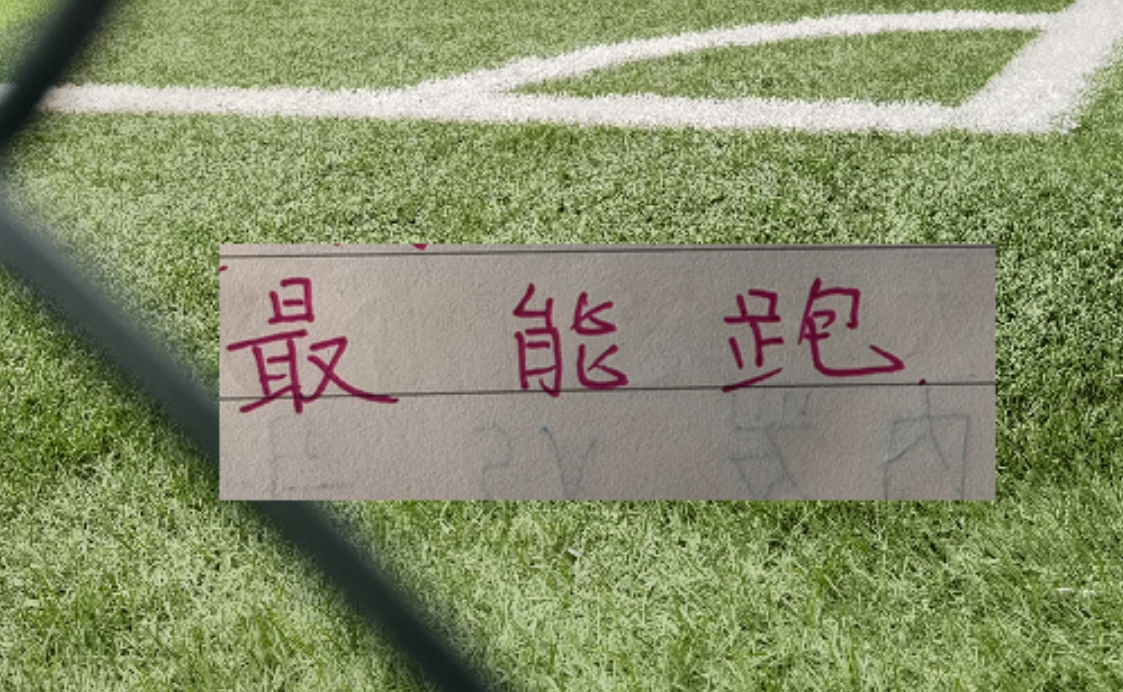 辽宁能跑垮北京国安，为什么天津不能跑赢申花